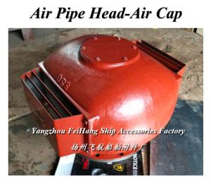 Quality Air pipe head For After peak tank ES350HT, CB/T3594-94 wholesale