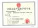 Shenzhen Ansix Tech Co., Ltd. Certifications