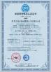 Dongguan Libo Silicone Electronics Co., Ltd. Certifications