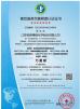 Jiangsu Hengfeng Fine Chemical Co., Ltd. Certifications