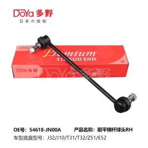 Quality Nissan Stabilizer Link 54618-JA000 wholesale