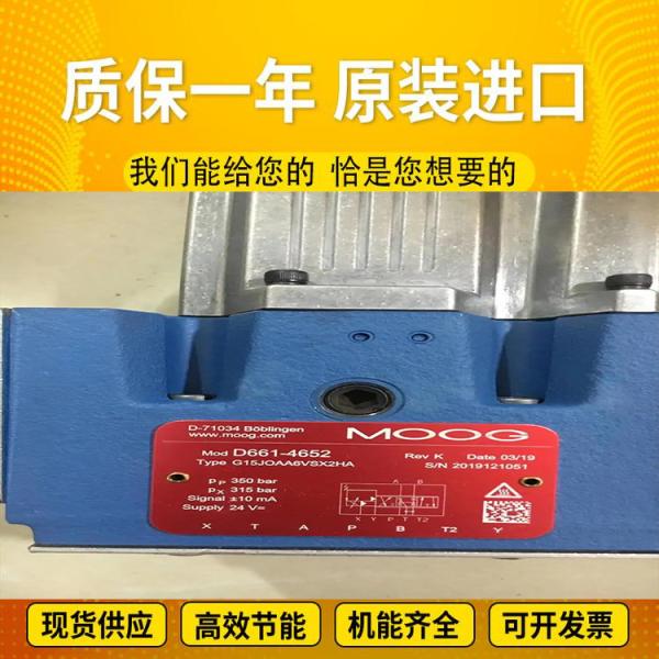D633K2041B ImportedserieshydraulicvalvesfromAmericanoriginalMoogservovalvesteelm