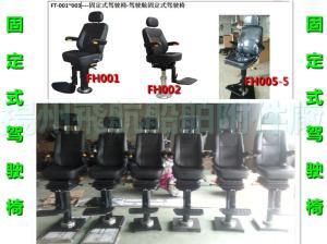 Quality Shipbuilding - driver's chair - Marine pilot cockpit wholesale