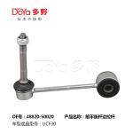 Lexus Stabilizer Link 48820-50020
