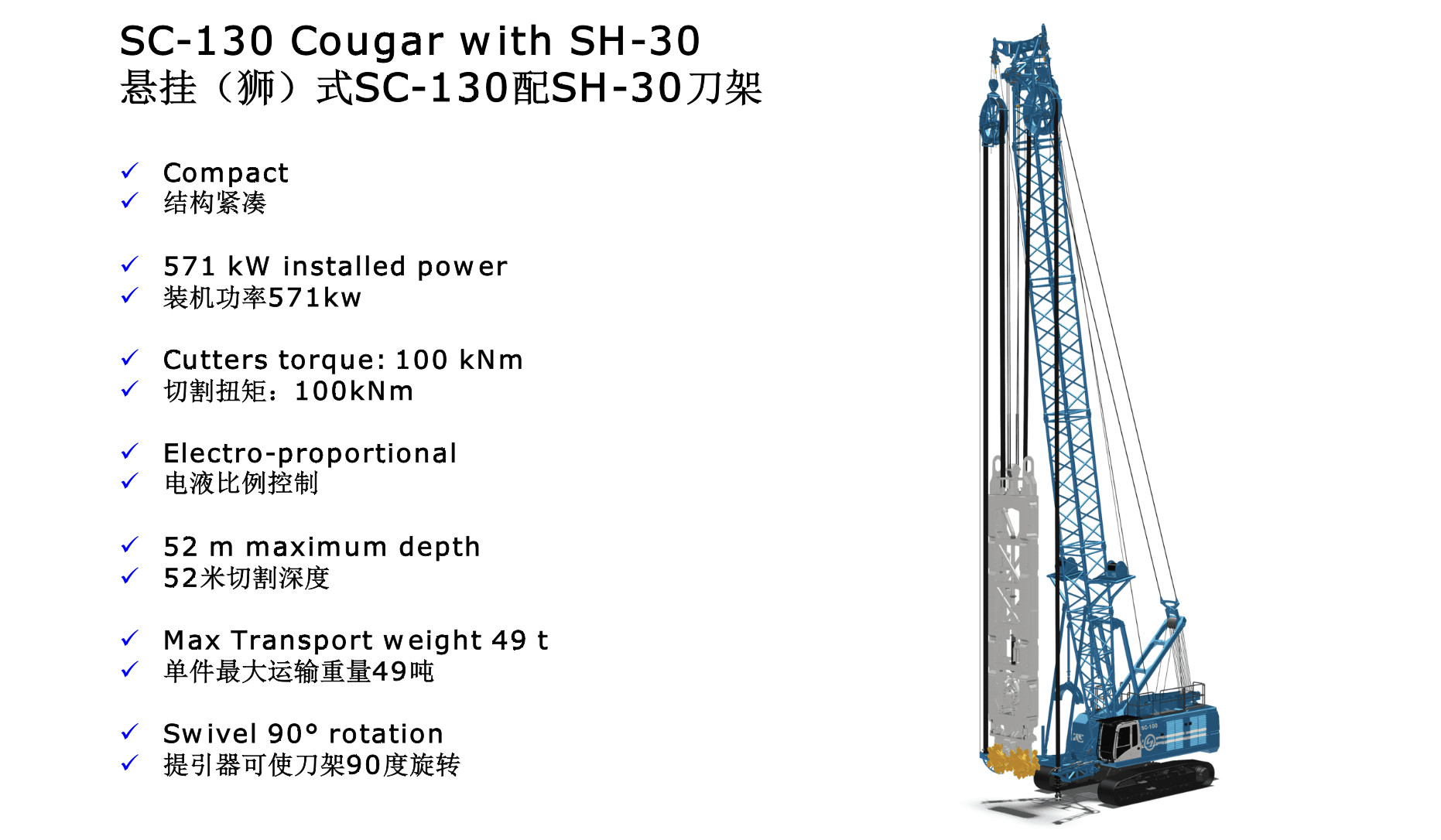 Soilmec Drilling Machine SC Series Double Wheel Trench Cutter 100 KNm