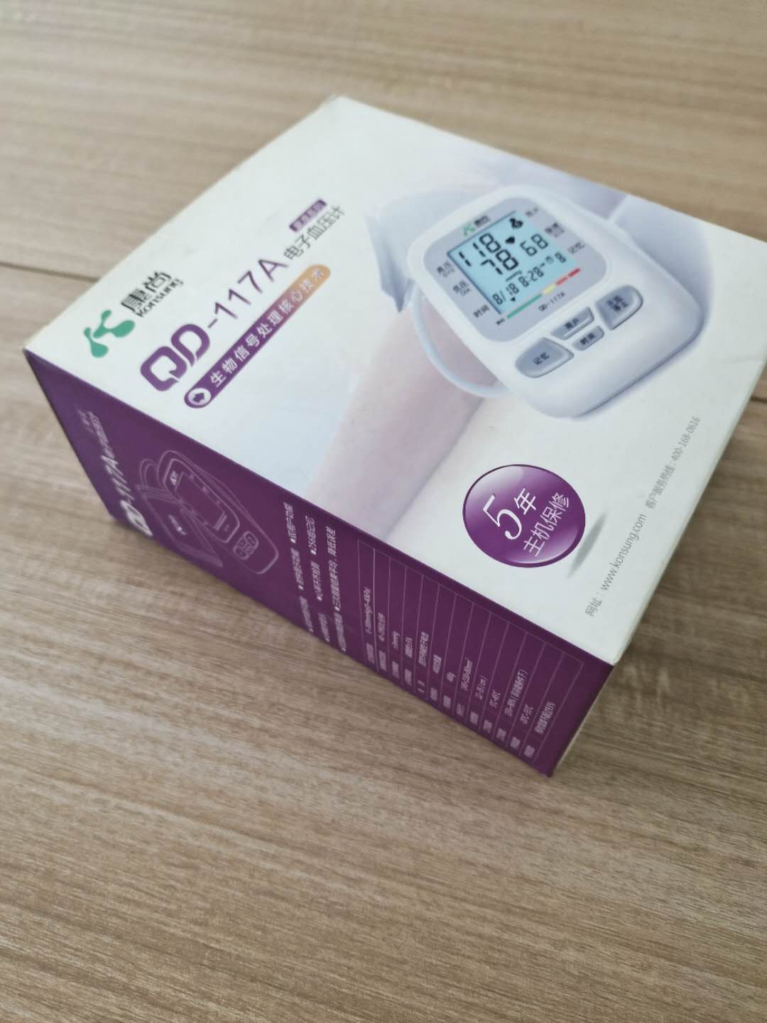 QD117A home use electrical arm type digital blood pressure monitor with cuff