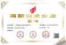 Guangzhou DeYiSheng Automotive Parts Co., Ltd Certifications