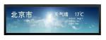 PCAP 38W Shelf LCD Screen 500nits Stretched Bar Lcd Display For Supermarket