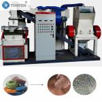 Aluminum Copper Separator Recycling Granulator Copper Rice Machine