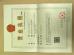 TWOO AUTO INDUSTRIAL LIMITED Certifications