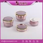 SRS PACKAGING high quality promotion cosmetic jar,elegant and good price
