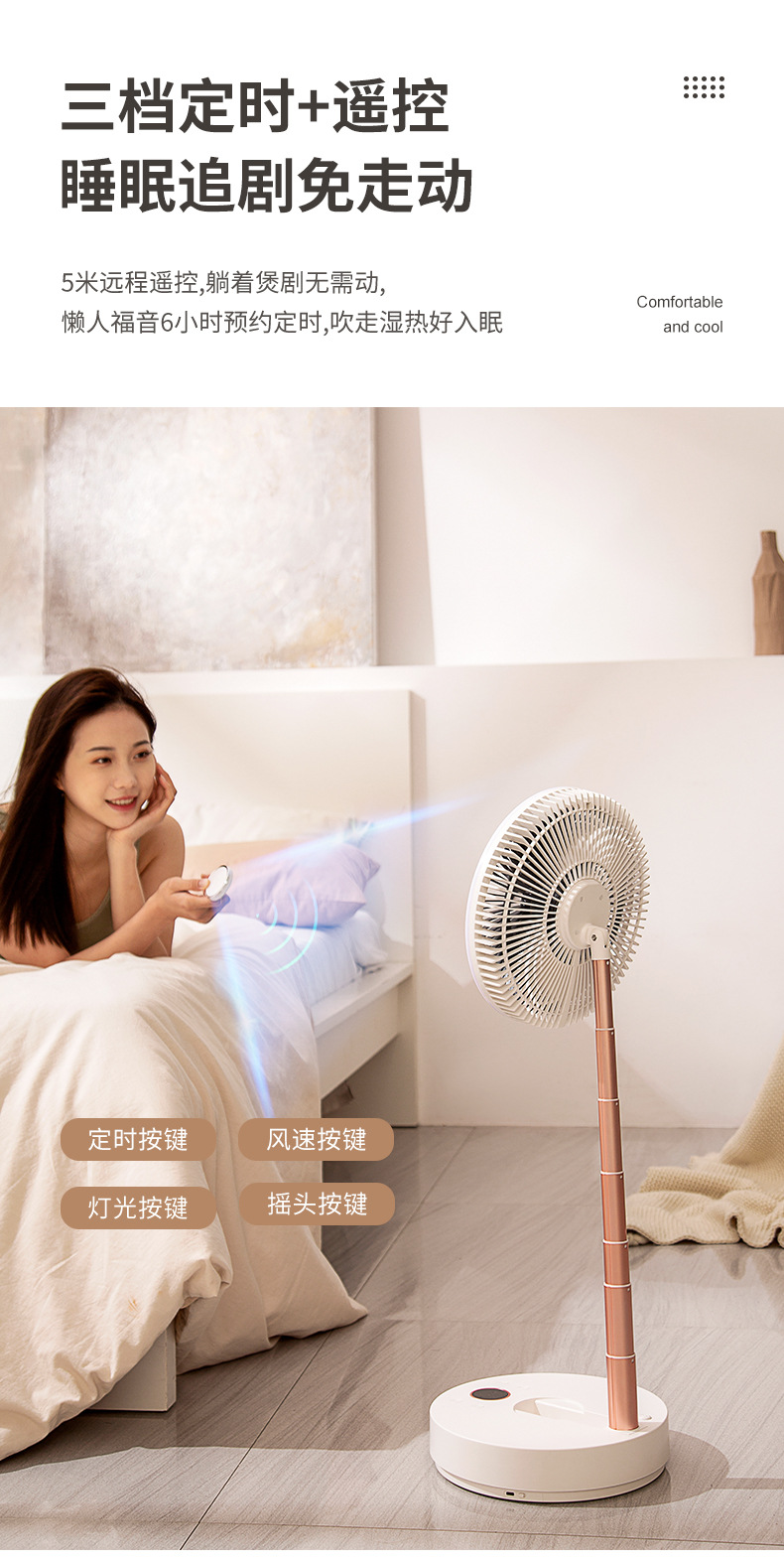 Intelligent Telescopic Fan HY-350-10 HY-350-12 with 25W Power and Rechargeable Design