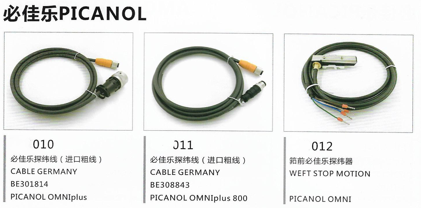 QNOM Motor Picanol Air Jet Loom Spare Parts BE300969 BE300601 BE300600 BE306904 BE312777 BE307000