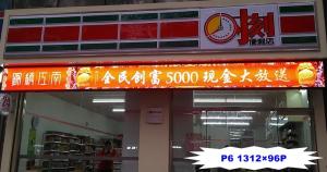 Quality IP65 P5 Outdoor Full Color LED Screen Message Board 1R1G1B 6500 Nits Brightness wholesale
