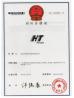 Shenzhen Hangte Technology Development Co.,Ltd Certifications