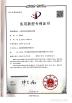 shenzhen merex technology co.,ltd Certifications