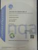 Changsha Weili Auto Parts Appliance Co.,Ltd Certifications