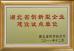 Wuhan Optical Valley Future Laser Equipments Co.,Ltd Certifications