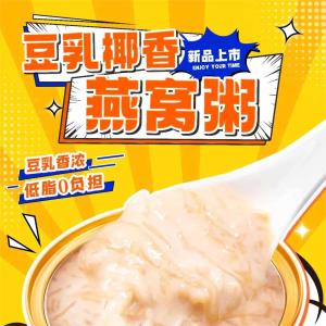 Quality Soymilk Coconut Bird'S Swallow Nest Soup Porridge Drink Vegetable Protein wholesale