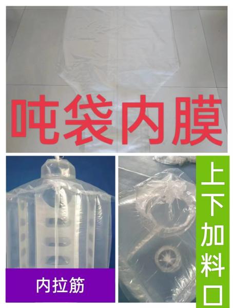 Waterproof Recyclable Jumbo Bag With PE Liner Ibc Liner Bags 500-3000kg