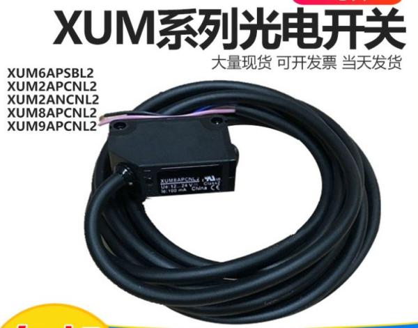 Cheap Original Schneider optoelectronic switch Schneider  XUM9APCNL2 for sale