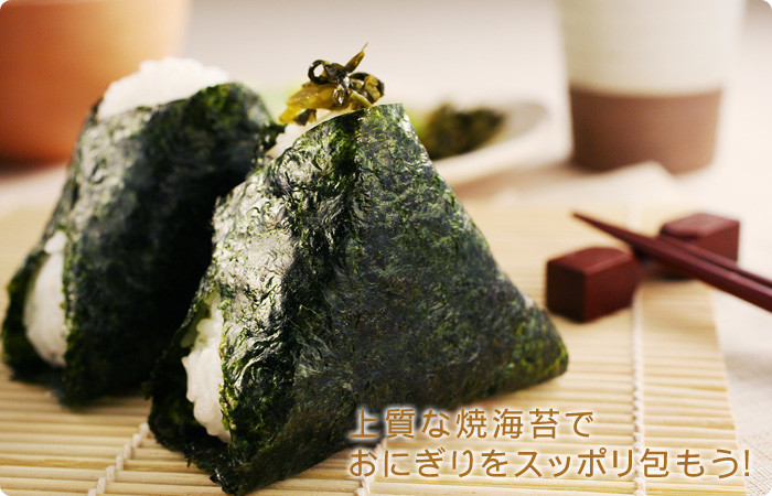 50 Sheets Yaki Nori Seaweed Onigiri Nori Wrapper