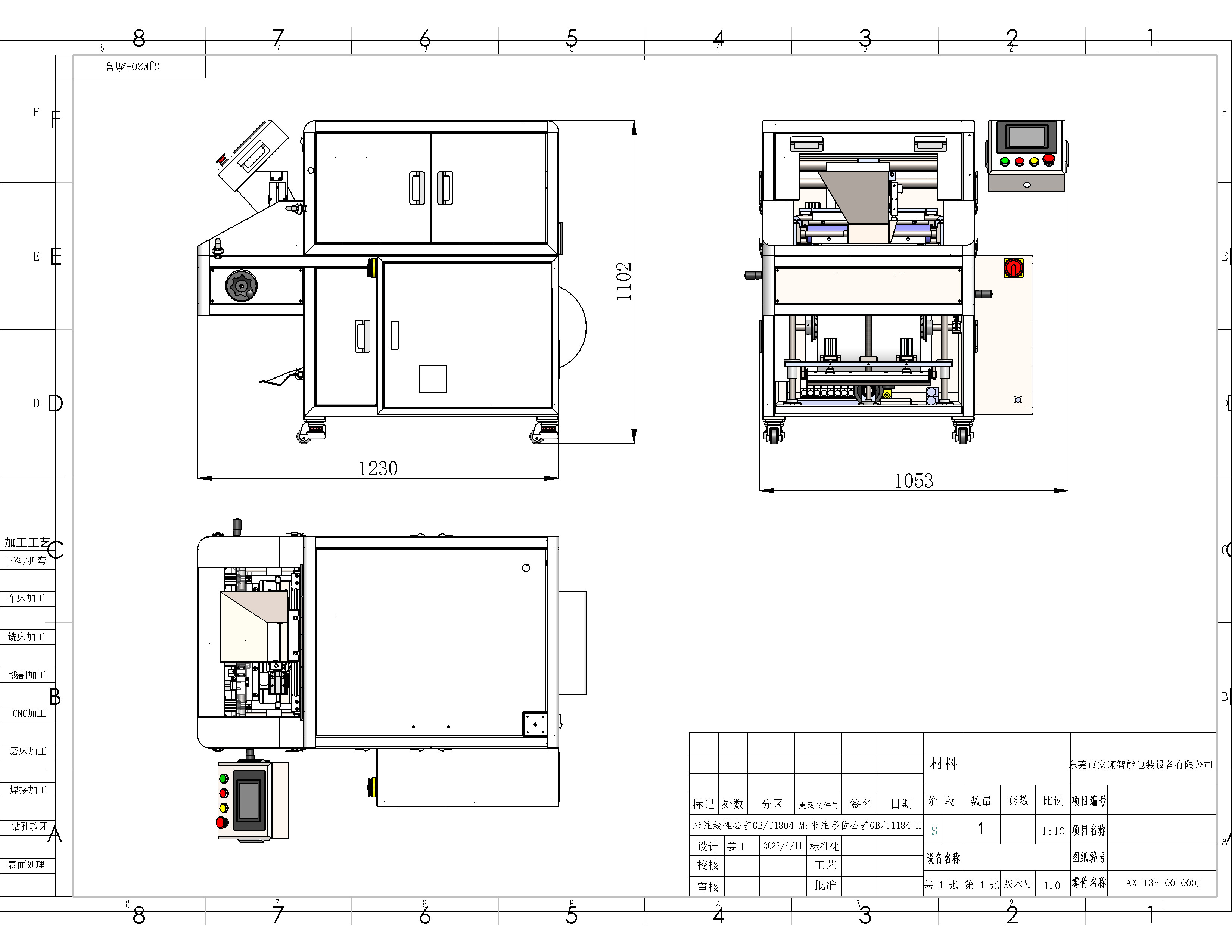 Electric Driven PE Pouch Packing Machine AC220V For Granule Products