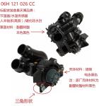 06H121026CC Engine Parts Water Pump