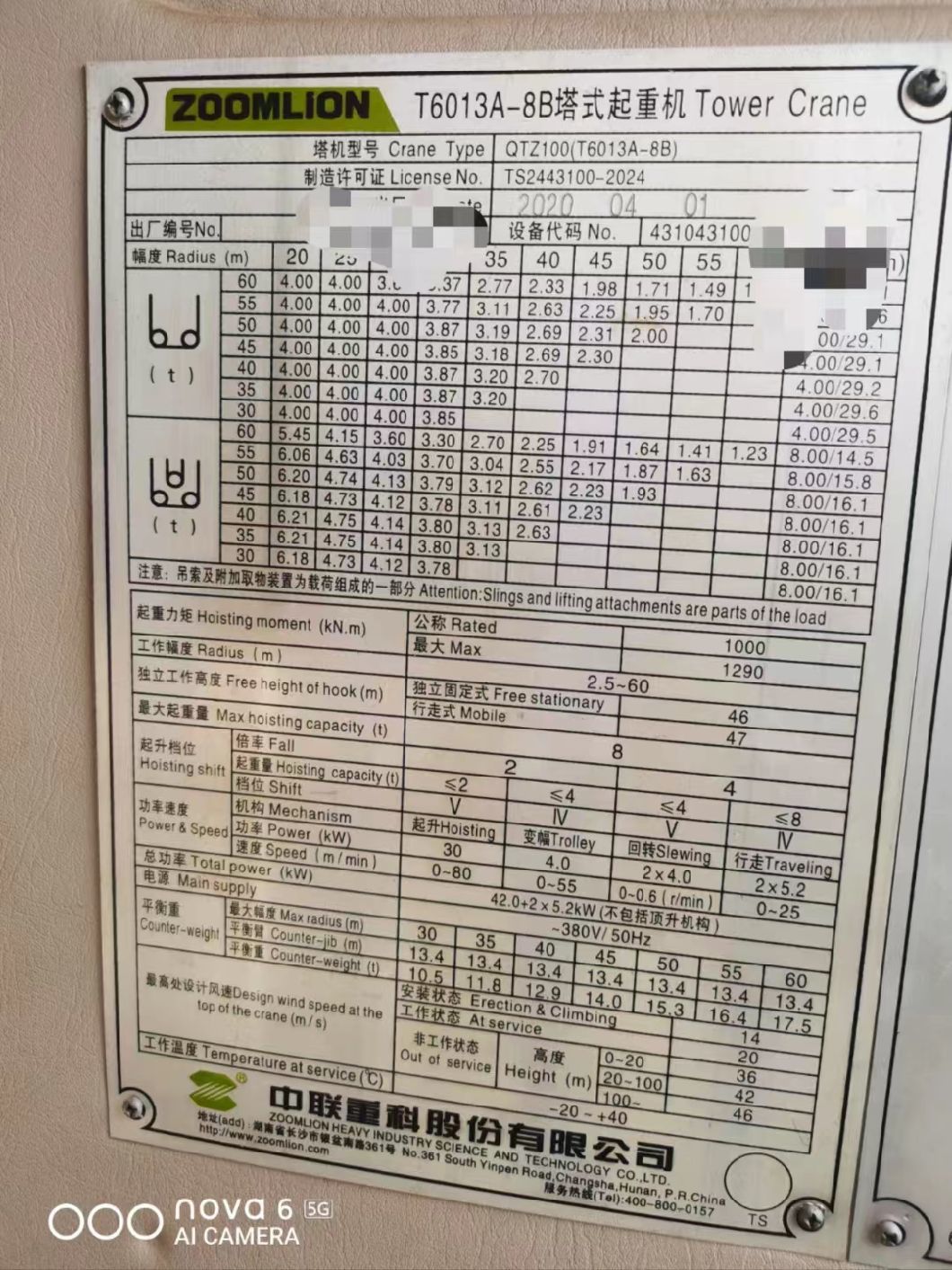 Zoomlion Tower Crane Price Is Good, If Necessary, Please Send an Inquiry
