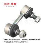 Honda Stabilizer Link 51320-S84-A01