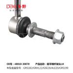 Toyota Stabilizer Link 48810-30070