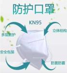 3 Ply Adult BFE99 Kn95 Dust Mask