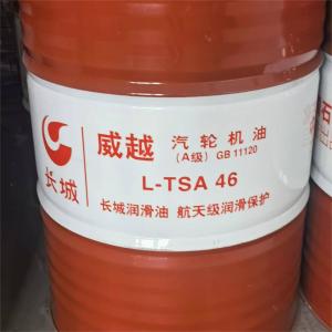 Quality Hot sale Great wall L-TSA Turbine Engine Oil with Excellent water separation performance wholesale