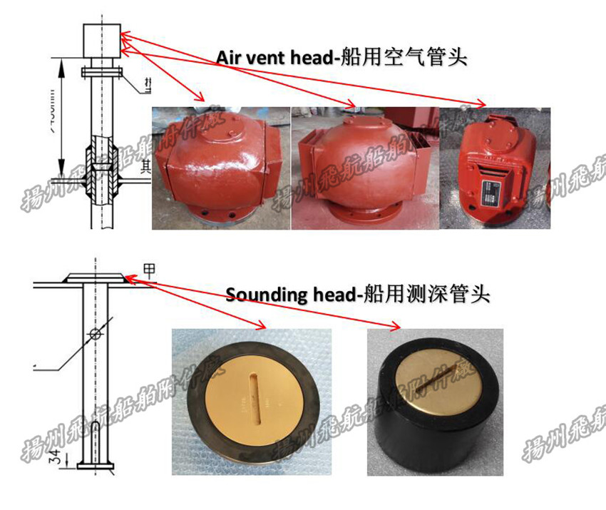 Air pipe head for Forward F.O. tank D250QT CB/T3594-94