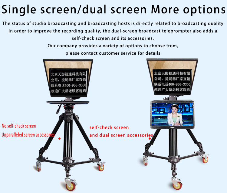 24 inch Studio Dual Monitor Teleprompter for Speech Live Broadcast OEM
