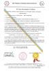YUEQING HONGXIANG CONNECTOR MANUFACTURING CO.,LTD. Certifications