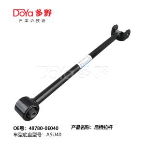 Quality Rear Trailing Rod for Toyota Highlander Asu40 48780-0E040 wholesale