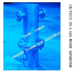 Quality Q235-A CARBON STEEL HOT-DIP GALVANIZED Marine Automatic Drainage Gas-Water Separator BS30065 CB/T3657-2014 wholesale