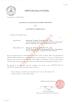 Jiangyin Yongda Cord Net Co., Ltd. Certifications