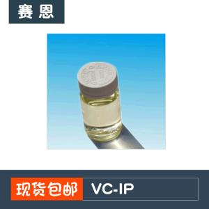 Quality Nikkol Vcip Skincare Raw Cosmetic Materials CAS 183476-82-6 wholesale