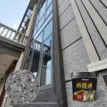 Most Popular Natural Stone Sand Wall Paint Coarse Texture Finish Paint CAS No.