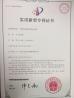Guangzhou Sgaier Truss Co.,Ltd Certifications