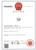 Guangzhou Zhongxing Seiko Machinery Engineering Co., Ltd Certifications