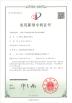 Shenzhen Guangtongdian Technology Co., Ltd. Certifications