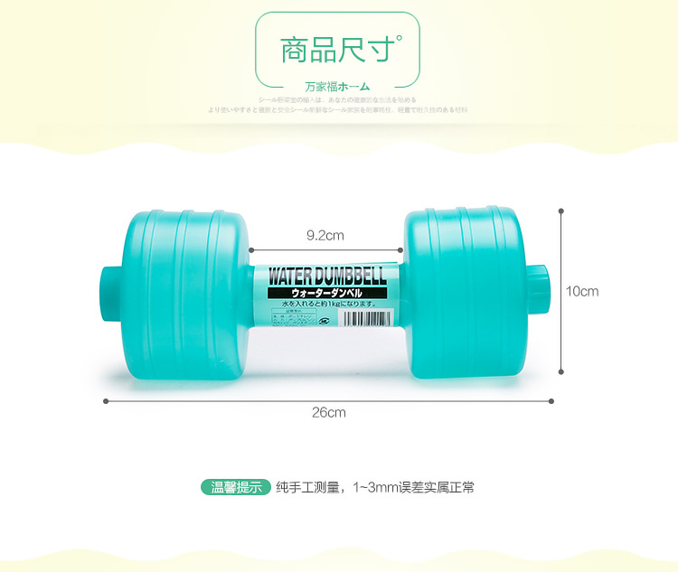 New Injection Water Dumbbells for Fitness Aquatic Barbell Gym Weight Loss