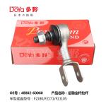 Toyota 48802-60060 Toyota Stabilizer Link