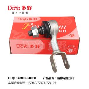 Quality Toyota 48802-60060 Toyota Stabilizer Link wholesale