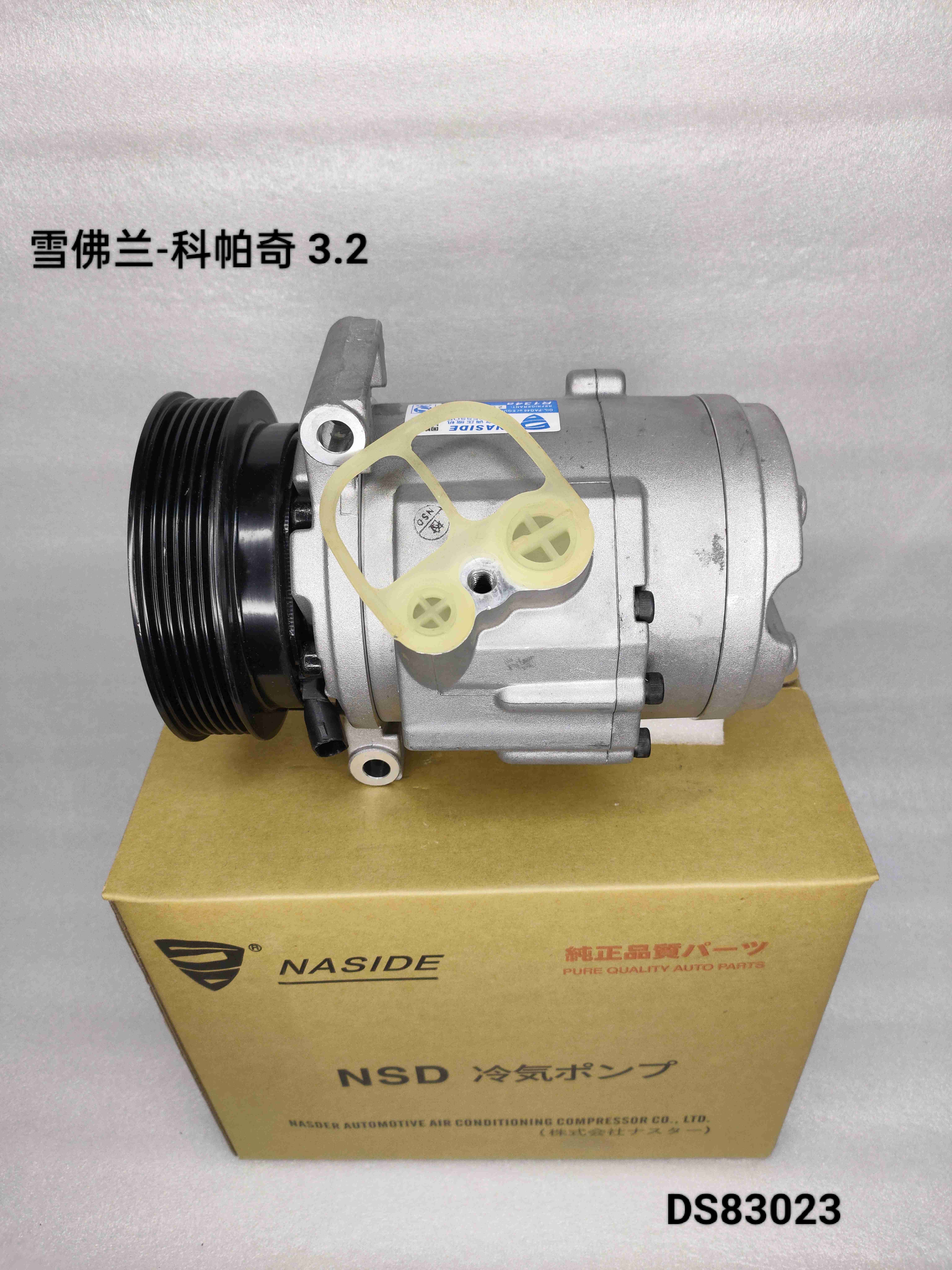 Car Air Conditioning Compressor Assembly For Chevrolet Captiva 3.2 OEM 20910244
