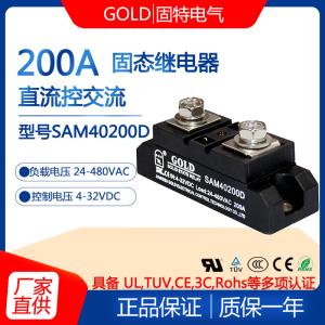 Quality GOLD single-phase 200A industrial-grade solid-state relay SAM40200D DC control AC SSR wholesale