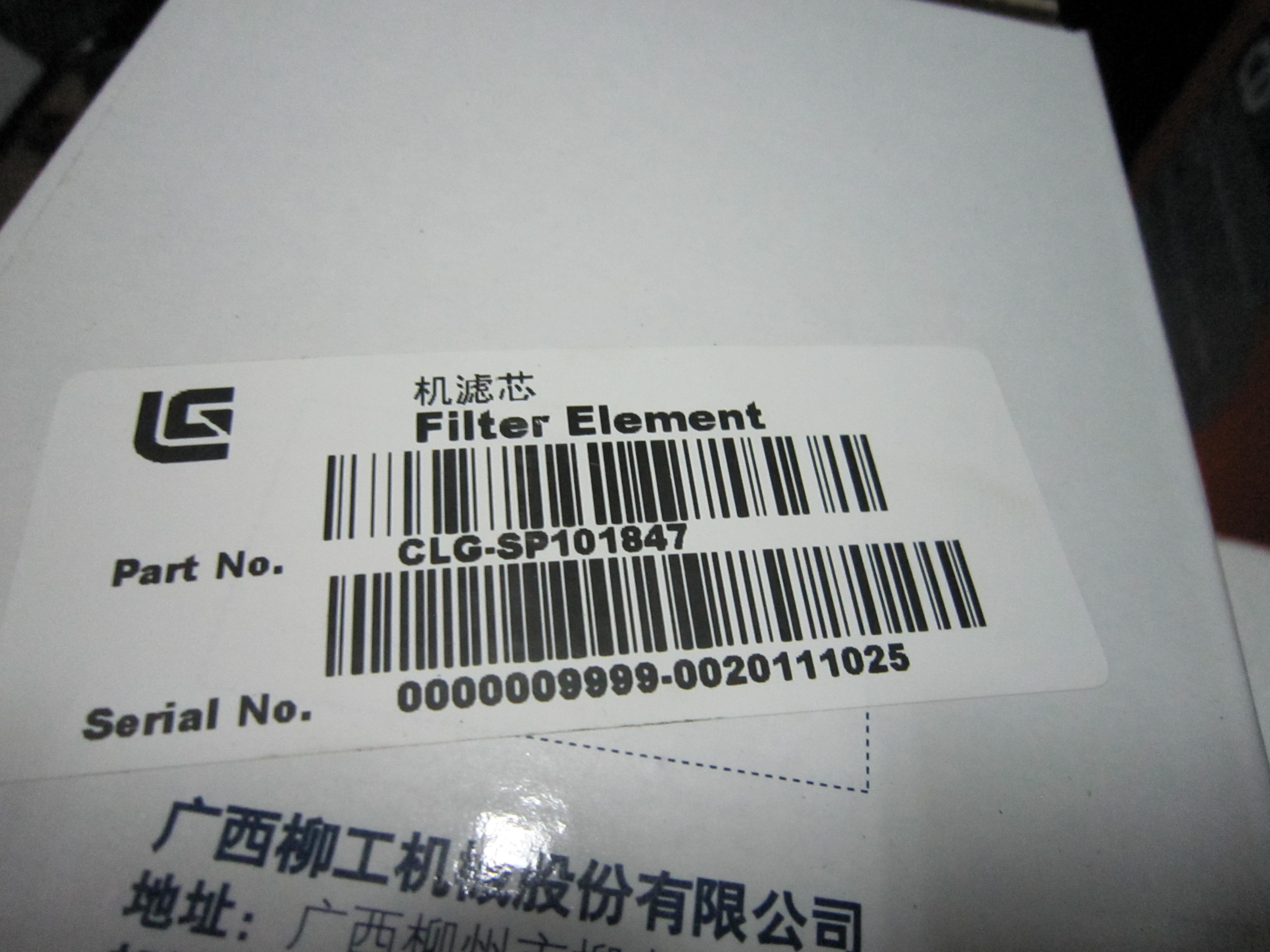 SP101847 Diesel Engine Spare Parts Oil Filter Element 6108G.JX1011B
